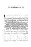 Квадрант грошового потоку. Посібник багатого тата з фінансової свободи. Зображення №4