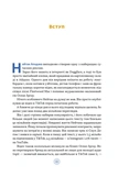 Полювання на увагу. Як насправді побудувати бренд і збільшити продажі в новому світі соцмереж. Зображення №2