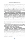 Полювання на увагу. Як насправді побудувати бренд і збільшити продажі в новому світі соцмереж. Зображення №5