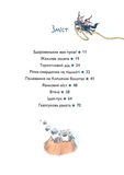 Вулканоси пу(с)кають салюти. Вулканоси. Книга 1. Зображення №1