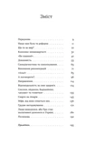 Нотатки сімейного лікаря. Без рожевих окулярів.... Изображение №2