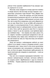 Нотатки сімейного лікаря. Без рожевих окулярів.... Изображение №5
