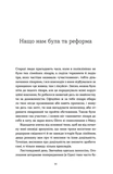 Нотатки сімейного лікаря. Без рожевих окулярів.... Изображение №6