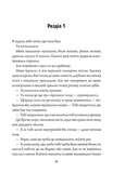 Вбила собі в голову вбивство. Пентекост і Паркер. Книга 4. Зображення №1
