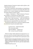 Вбила собі в голову вбивство. Пентекост і Паркер. Книга 4. Зображення №2
