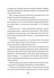 Вбила собі в голову вбивство. Пентекост і Паркер. Книга 4. Зображення №3