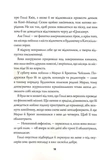 Вбила собі в голову вбивство. Пентекост і Паркер. Книга 4. Зображення №4