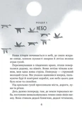 Дикий робот рятує. Дикий робот 3. Зображення №1