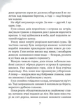 Дикий робот рятує. Дикий робот 3. Зображення №2