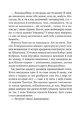 Дикий робот рятує. Дикий робот 3. Зображення №5