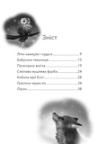 Пробудження кінської магії. Дивогривка. Книга 1. Зображення №1