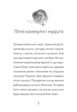 Пробудження кінської магії. Дивогривка. Книга 1. Зображення №4