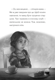 Пробудження кінської магії. Дивогривка. Книга 1. Зображення №6