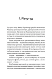 Ангел і осел. Зображення №1