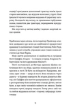 Ангел і осел. Зображення №3