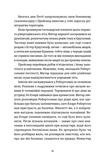 Ангел і осел. Зображення №4