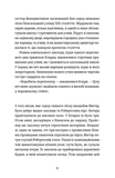 Ангел і осел. Зображення №5