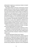 Ангел і осел. Зображення №6