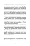 Ангел і осел. Зображення №7