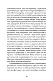 Ангел і осел. Зображення №8