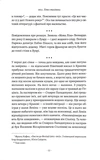 1913: Літо століття. Зображення №4