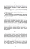 1913: Літо століття. Зображення №5