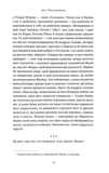 1913: Літо століття. Зображення №6