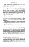 1913: Літо століття. Зображення №8