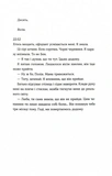 Аромат щастя найсильніший під час дощу. Зображення №5