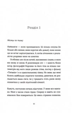 Аромат щастя найсильніший під час дощу. Зображення №6