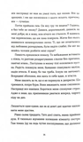Аромат щастя найсильніший під час дощу. Зображення №7