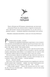 Залізне полум’я. Емпіреї. Книга 2. Зображення №1