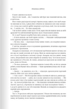 Залізне полум’я. Емпіреї. Книга 2. Зображення №2