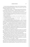 Залізне полум’я. Емпіреї. Книга 2. Зображення №3