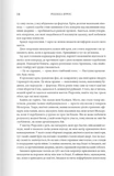Залізне полум’я. Емпіреї. Книга 2. Зображення №4