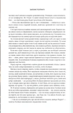 Залізне полум’я. Емпіреї. Книга 2. Зображення №5