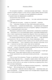 Залізне полум’я. Емпіреї. Книга 2. Зображення №6