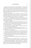 Залізне полум’я. Емпіреї. Книга 2. Зображення №7