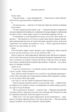 Залізне полум’я. Емпіреї. Книга 2. Зображення №8