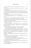 Залізне полум’я. Емпіреї. Книга 2. Зображення №9