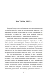 І будуть люди. Частина 2. Зображення №1