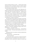 І будуть люди. Частина 2. Зображення №2