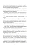 І будуть люди. Частина 2. Зображення №3