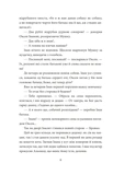 І будуть люди. Частина 2. Зображення №4