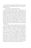 І будуть люди. Частина 2. Зображення №5