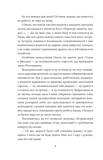 І будуть люди. Частина 2. Зображення №6