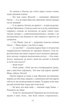 І будуть люди. Частина 2. Зображення №9