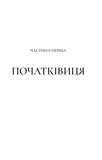 Двір срібного полум'я. Зображення №3