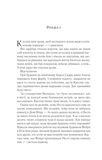 Двір срібного полум'я. Зображення №5