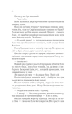 Двір срібного полум'я. Зображення №6